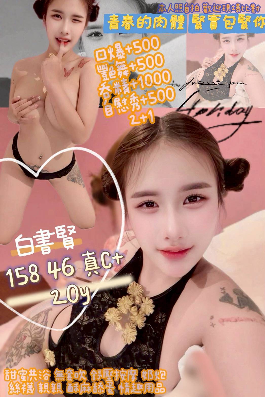 花蓮 淑惠 網紅  擅長檢查戲 36F|26